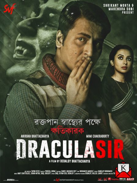 Dracula Sir Bengali Movie Review Pakaoo
