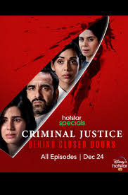 criminal justice behind closed doors review pakaoo