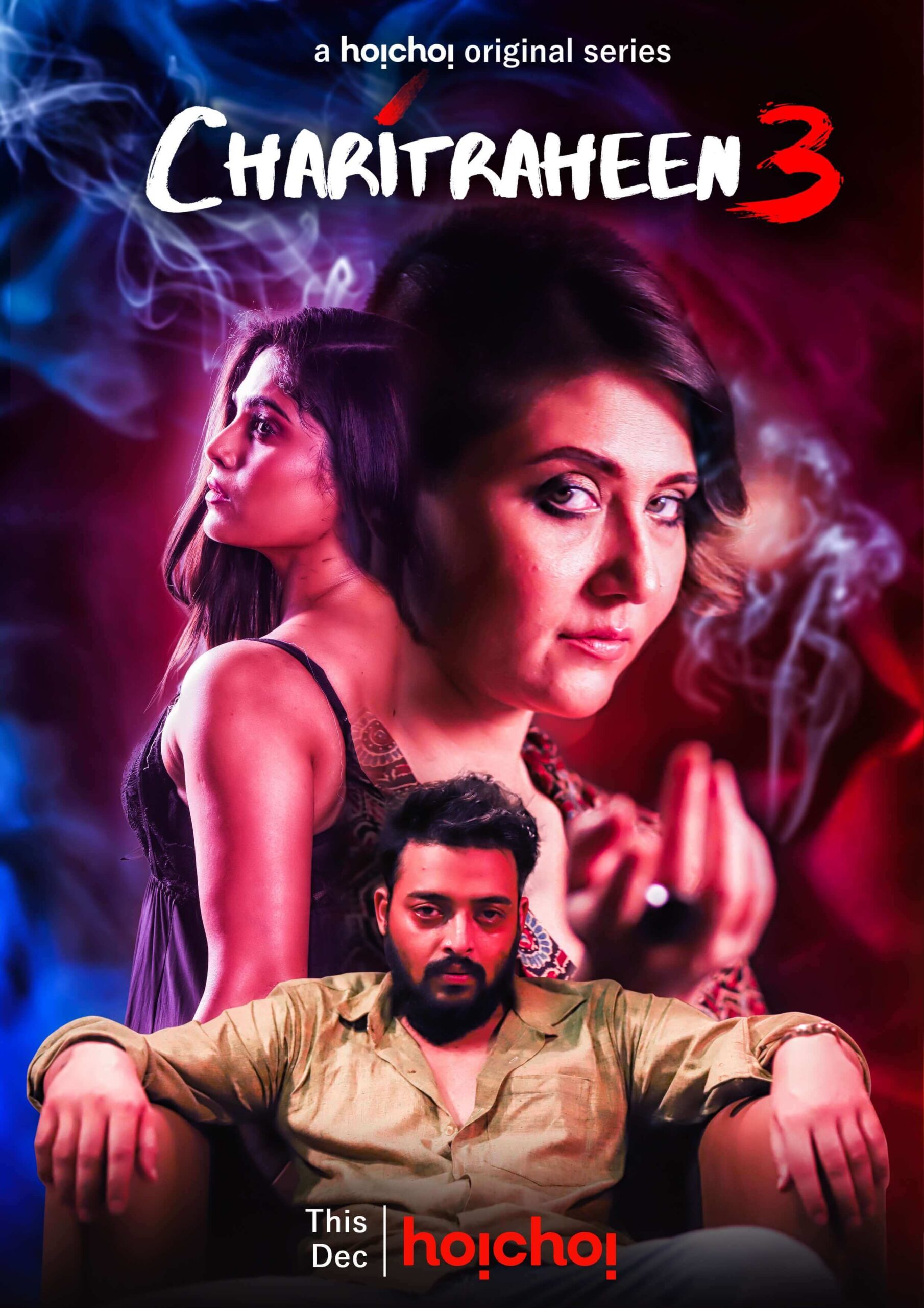 Charitraheen 3 Review Pakaoo
