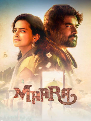 Maara Movie Review Pakaoo
