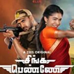 Singa Penne Web Series Zee5 Review pakaoo