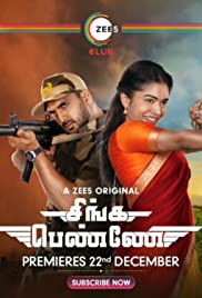 Singa Penne Web Series Zee5 Review pakaoo