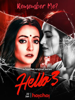 Hello 3 Web Series Review Pakaoo