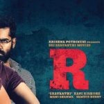 Red (2021) Telugu Movie Review Pakaoo