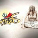 Sivangi Tamil Movie Review Pakaoo